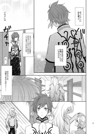 Ichido Kiri no Wagamama Page #27