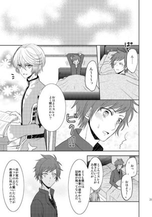 Ichido Kiri no Wagamama Page #21