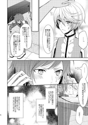 Ichido Kiri no Wagamama Page #26