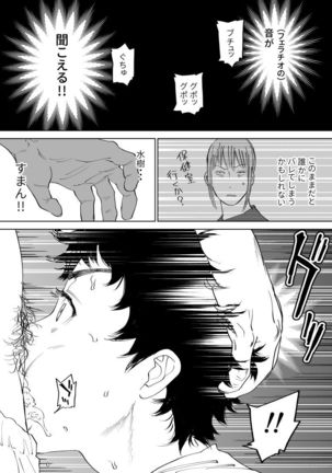 Mizuki-kun no Ero Manga Page #11