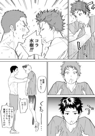 Mizuki-kun no Ero Manga Page #16