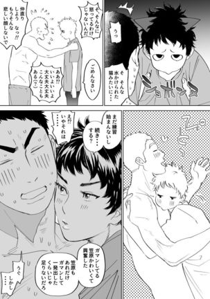 Mizuki-kun no Ero Manga Page #17