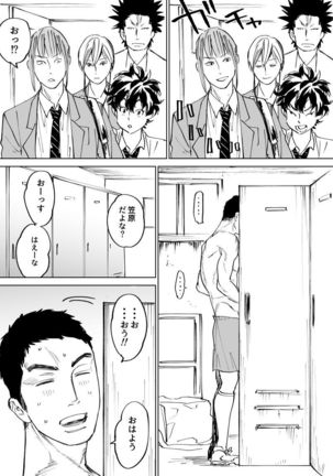 Mizuki-kun no Ero Manga Page #2