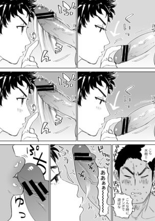 Mizuki-kun no Ero Manga Page #6