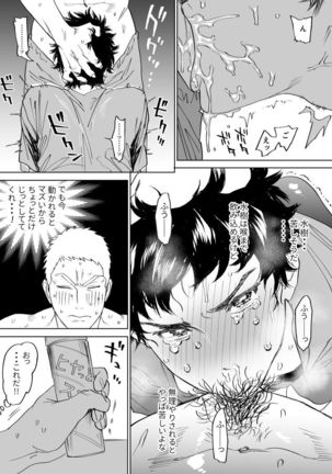 Mizuki-kun no Ero Manga Page #12