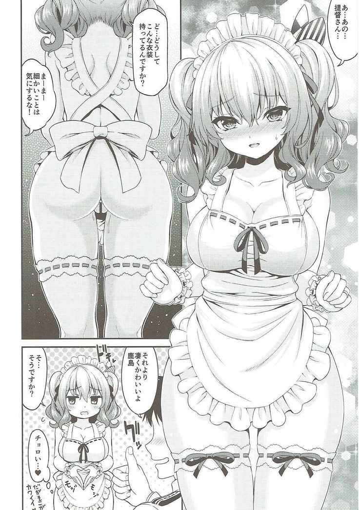 Kashima-chan no Hadaka Apron