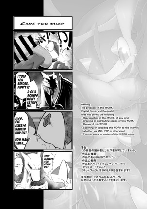 Gekodashi Maruhi Renpatsu | Tragic Greninja - Page 42