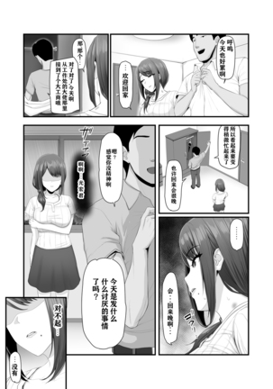 Nureta Ajisai | 湿润的紫阳花 - Page 55