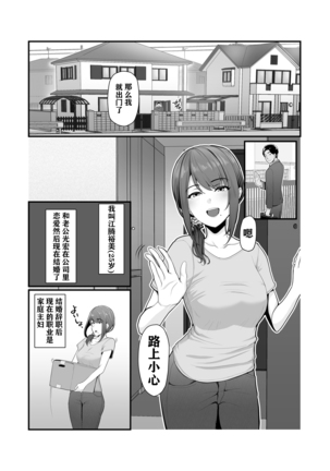 Nureta Ajisai | 湿润的紫阳花 - Page 5