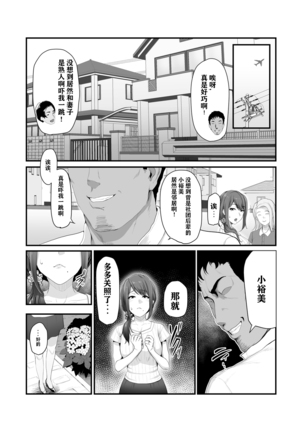 Nureta Ajisai | 湿润的紫阳花 Page #15