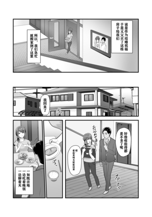 Nureta Ajisai | 湿润的紫阳花 - Page 6