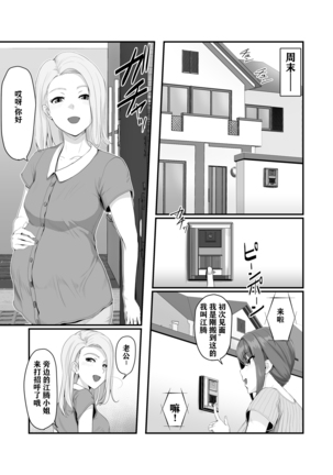 Nureta Ajisai | 湿润的紫阳花 - Page 13