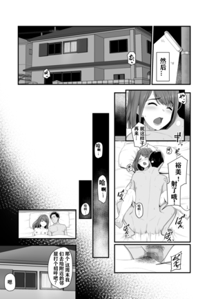 Nureta Ajisai | 湿润的紫阳花 - Page 7