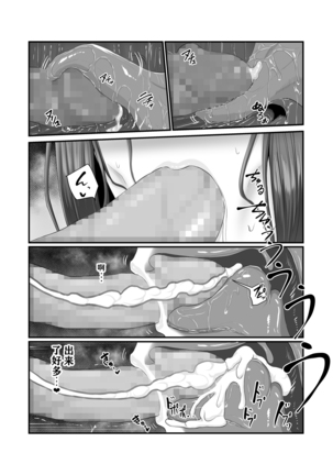 Nureta Ajisai | 湿润的紫阳花 - Page 48