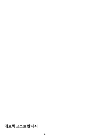 Ghost Love Ch.1-28 Page #357