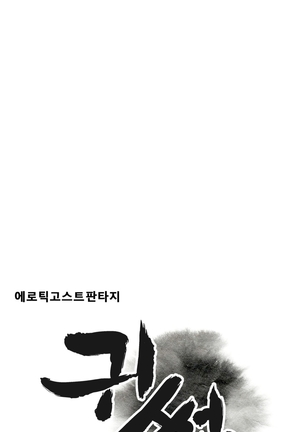 Ghost Love Ch.1-28 Page #453