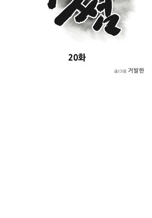 Ghost Love Ch.1-28 Page #593