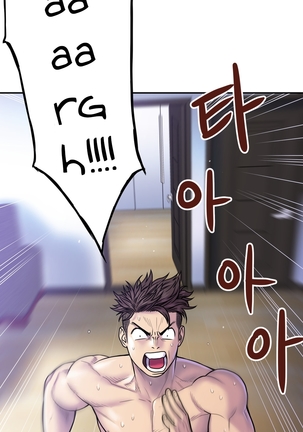 Ghost Love Ch.1-28 Page #322