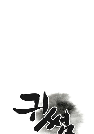Ghost Love Ch.1-28 Page #736