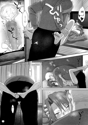 Kaki Hoshuu - Chapter 4 Page #16