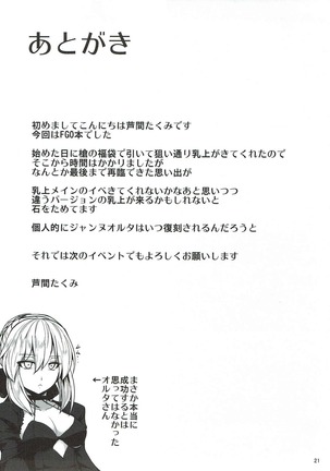 Chichiue to ichaicha shitai! Page #19