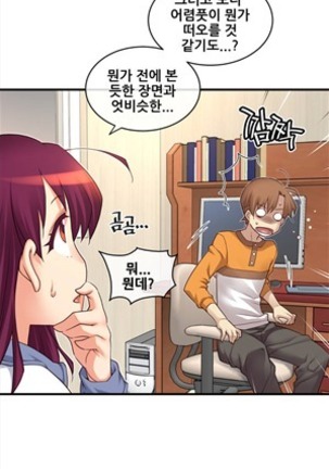 Master in My Dreams Ch.90-112 - Page 181