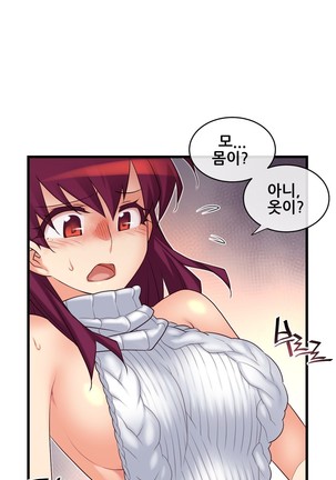 Master in My Dreams Ch.90-112 - Page 384