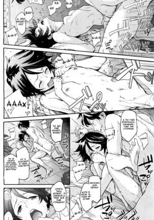Spare Key - Page 16