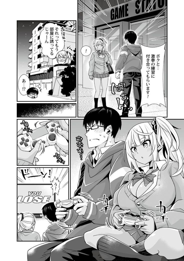 Kuro Gal Game Encount!