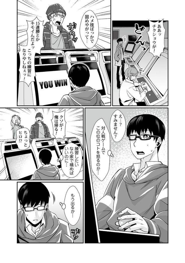 Kuro Gal Game Encount!