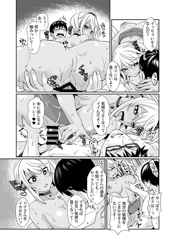 Kuro Gal Game Encount!