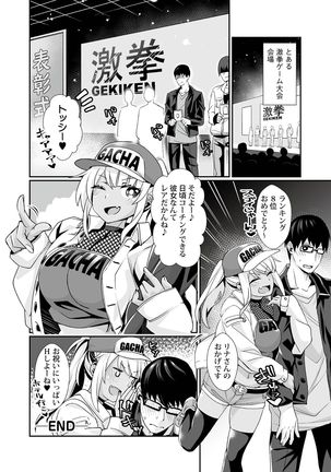 Kuro Gal Game Encount! Page #27