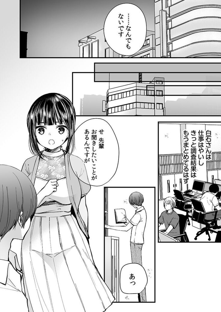 "Ikasaresugite Chousa Murii...!" Sennyuu! Uwasa no Kaikan Massage-ten