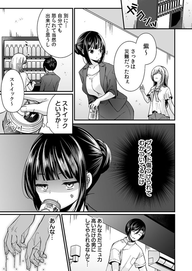 "Ikasaresugite Chousa Murii...!" Sennyuu! Uwasa no Kaikan Massage-ten