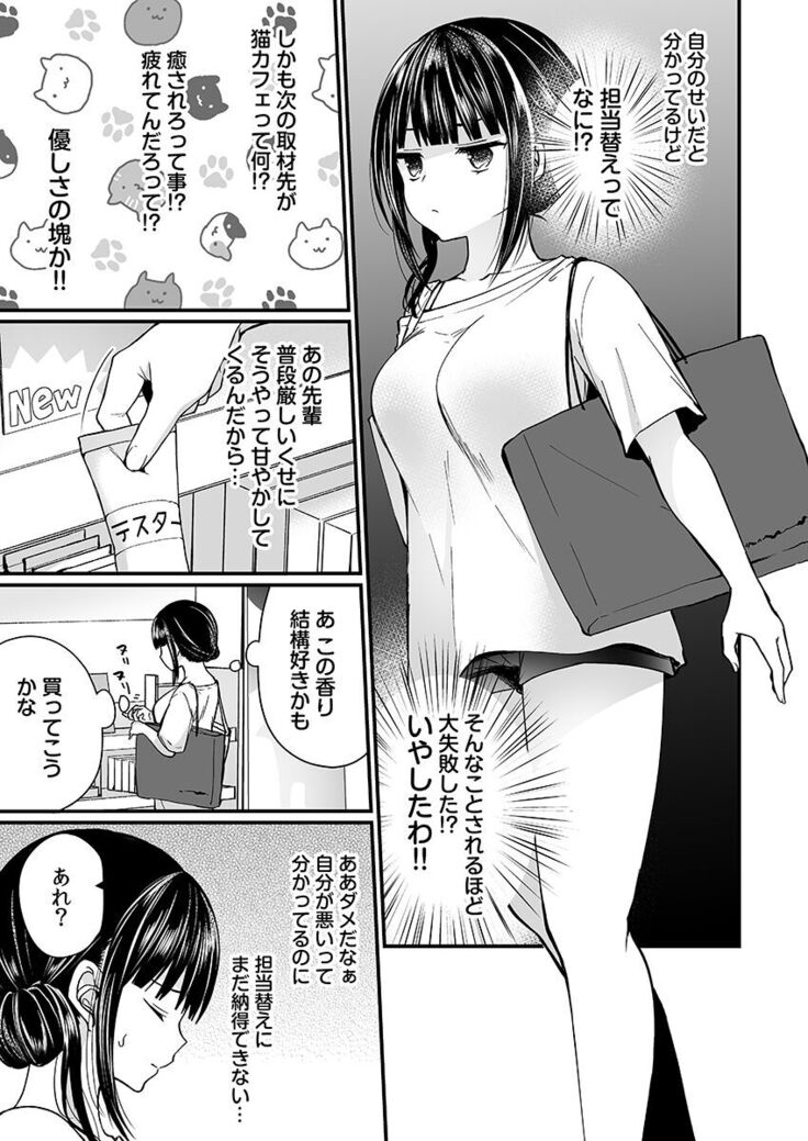 "Ikasaresugite Chousa Murii...!" Sennyuu! Uwasa no Kaikan Massage-ten