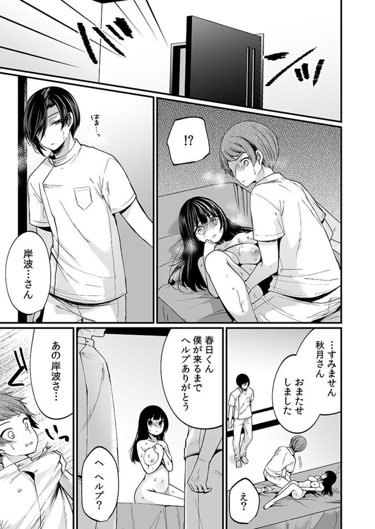 "Ikasaresugite Chousa Murii...!" Sennyuu! Uwasa no Kaikan Massage-ten