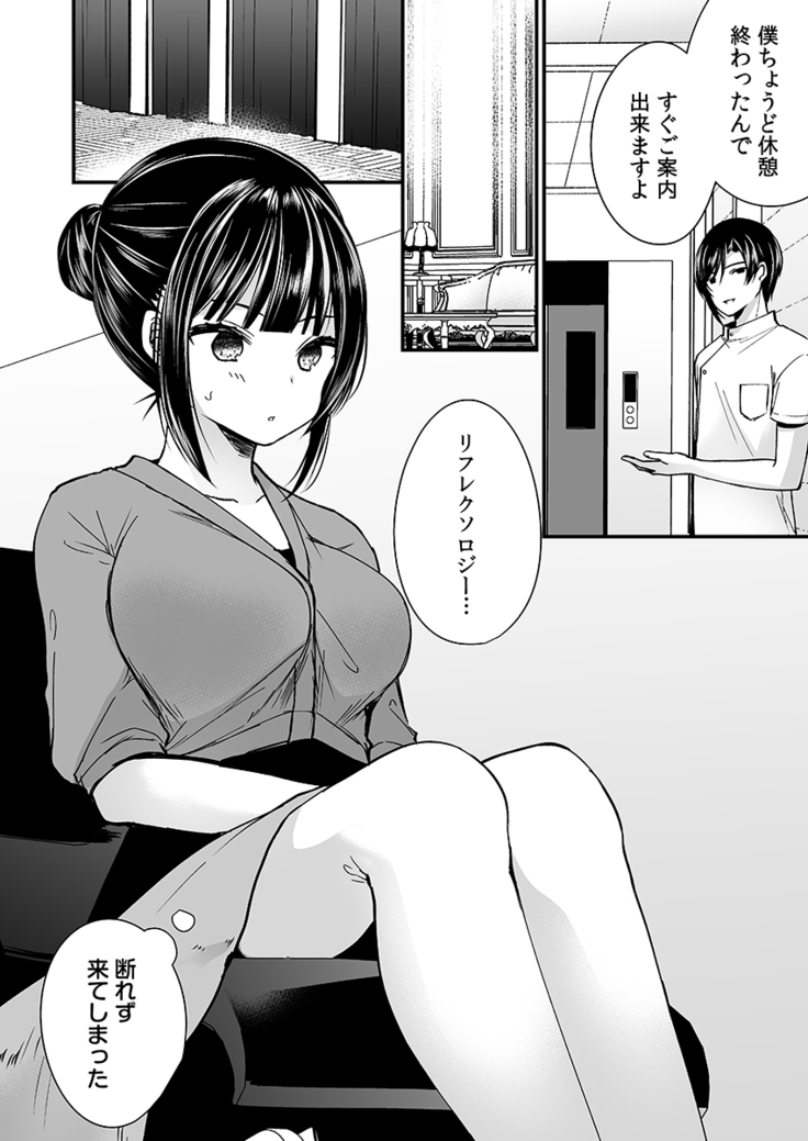 "Ikasaresugite Chousa Murii...!" Sennyuu! Uwasa no Kaikan Massage-ten