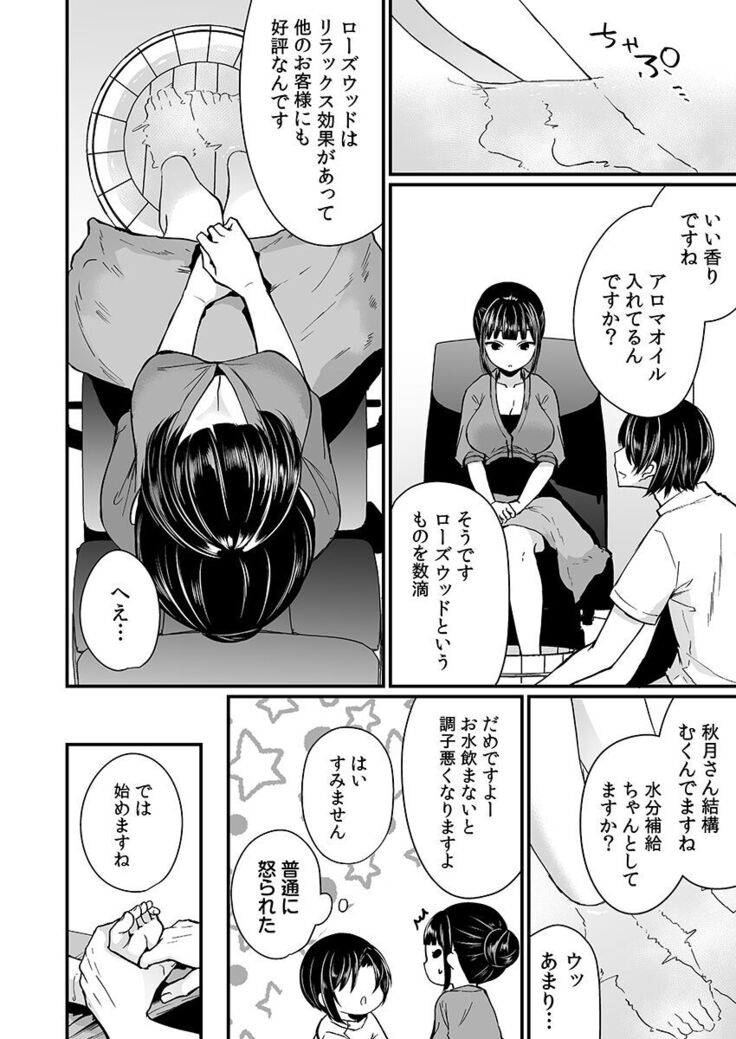 "Ikasaresugite Chousa Murii...!" Sennyuu! Uwasa no Kaikan Massage-ten
