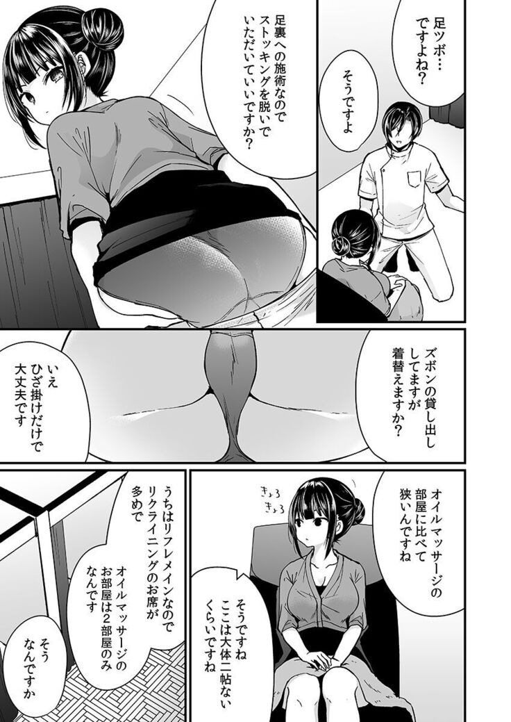 "Ikasaresugite Chousa Murii...!" Sennyuu! Uwasa no Kaikan Massage-ten