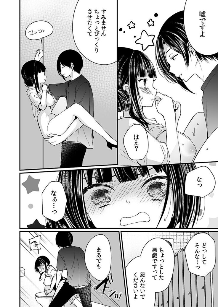 "Ikasaresugite Chousa Murii...!" Sennyuu! Uwasa no Kaikan Massage-ten