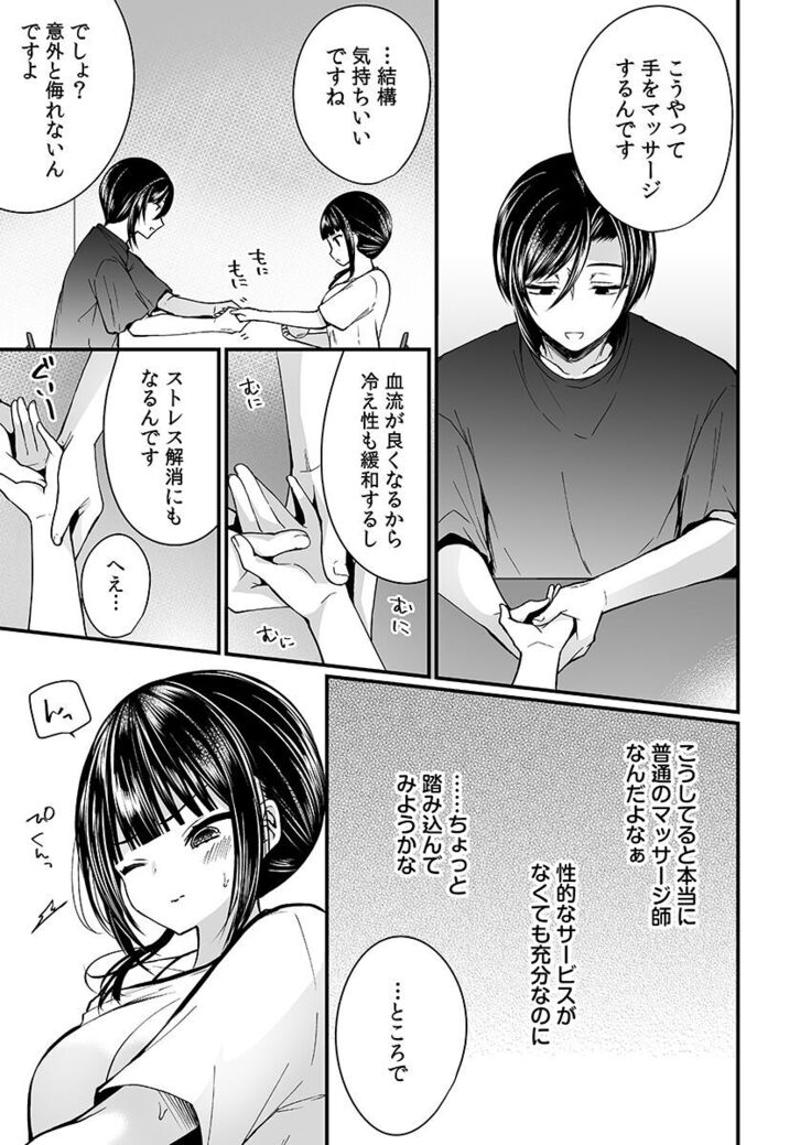 "Ikasaresugite Chousa Murii...!" Sennyuu! Uwasa no Kaikan Massage-ten