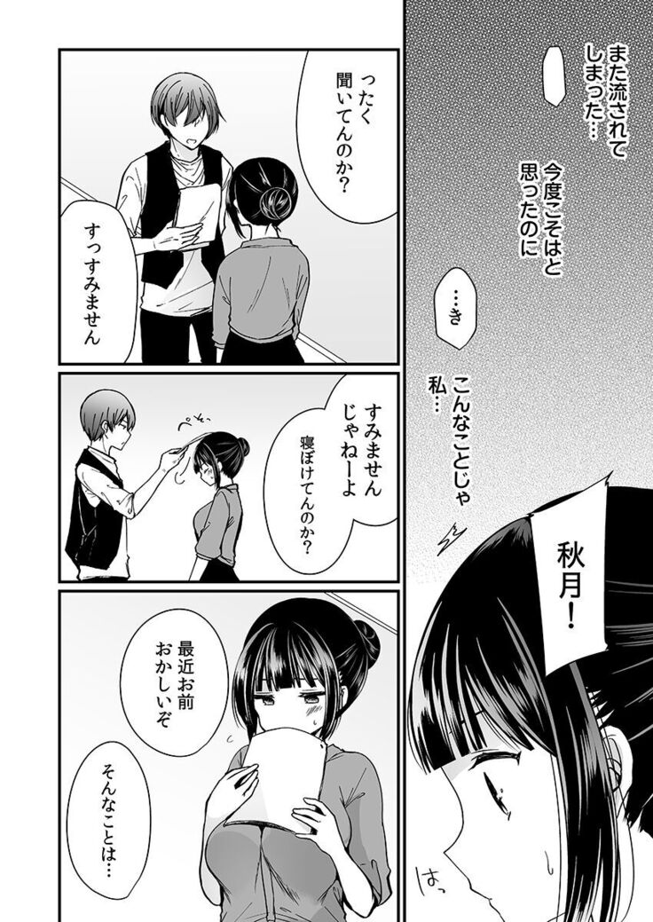 "Ikasaresugite Chousa Murii...!" Sennyuu! Uwasa no Kaikan Massage-ten