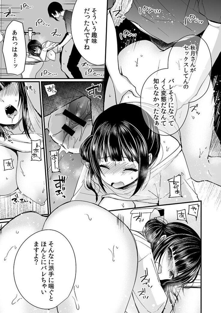 "Ikasaresugite Chousa Murii...!" Sennyuu! Uwasa no Kaikan Massage-ten