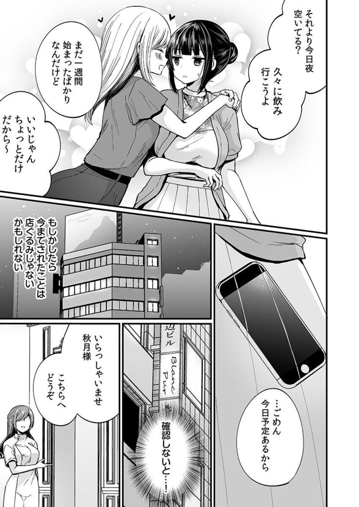 "Ikasaresugite Chousa Murii...!" Sennyuu! Uwasa no Kaikan Massage-ten