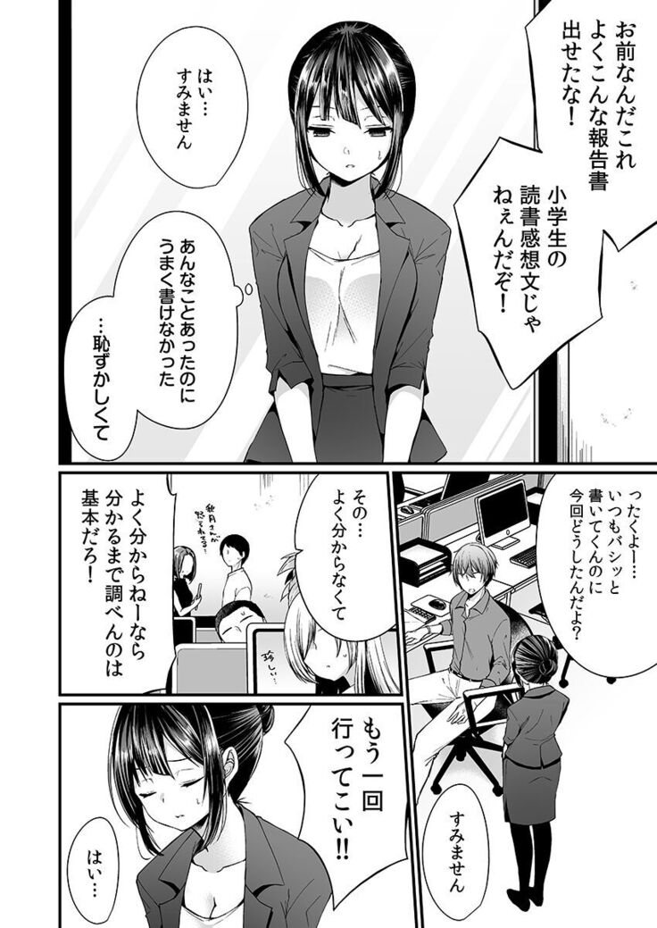 "Ikasaresugite Chousa Murii...!" Sennyuu! Uwasa no Kaikan Massage-ten