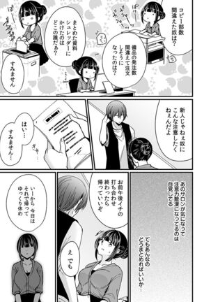 "Ikasaresugite Chousa Murii...!" Sennyuu! Uwasa no Kaikan Massage-ten Page #57