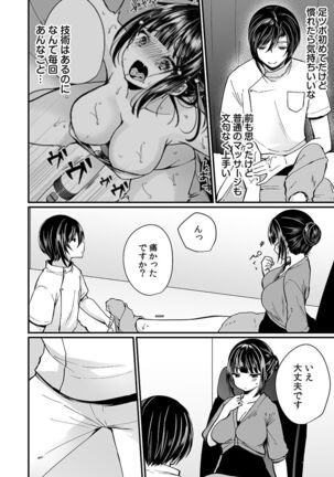 "Ikasaresugite Chousa Murii...!" Sennyuu! Uwasa no Kaikan Massage-ten Page #64