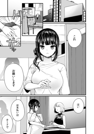 "Ikasaresugite Chousa Murii...!" Sennyuu! Uwasa no Kaikan Massage-ten - Page 81