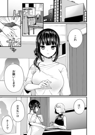 "Ikasaresugite Chousa Murii...!" Sennyuu! Uwasa no Kaikan Massage-ten Page #81