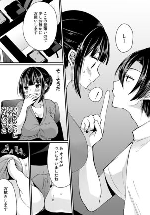 "Ikasaresugite Chousa Murii...!" Sennyuu! Uwasa no Kaikan Massage-ten Page #67